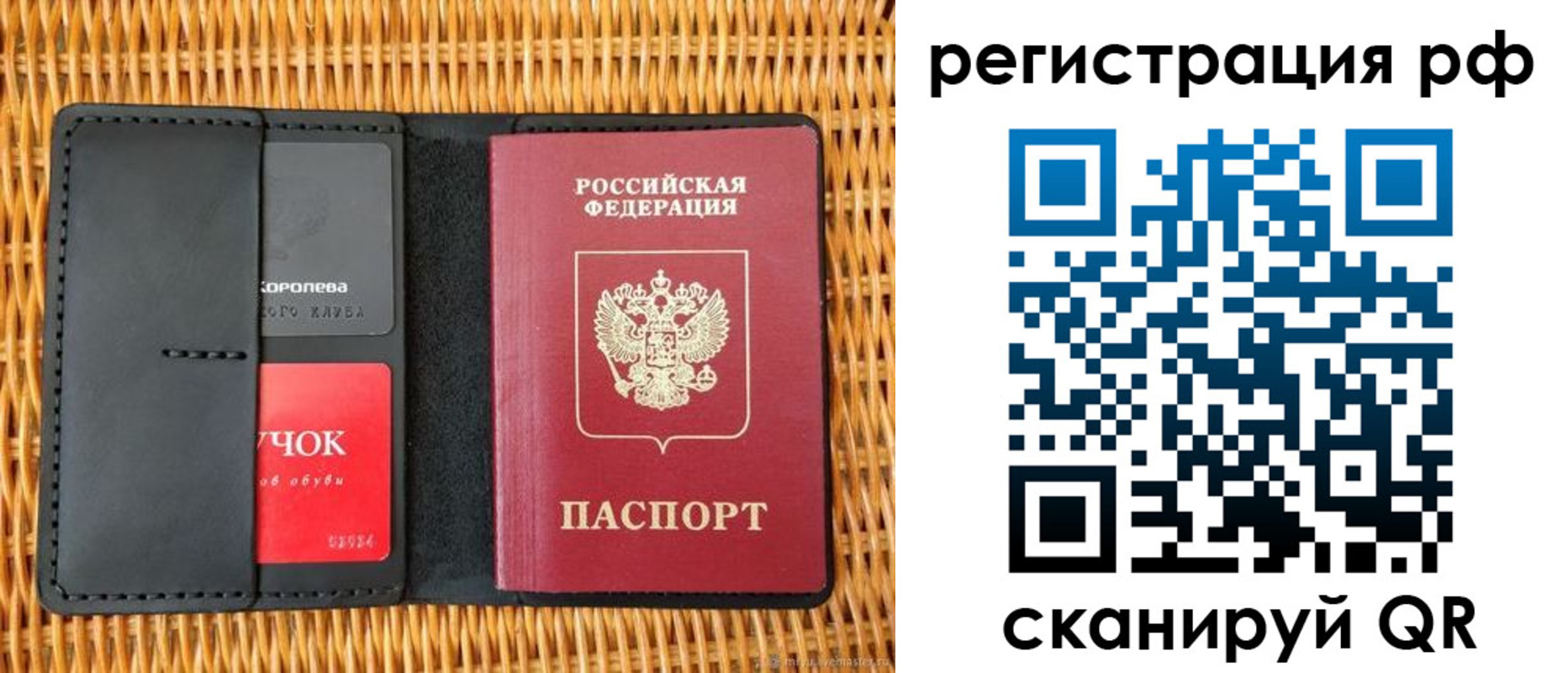 прописка 2025 в Димитровграде