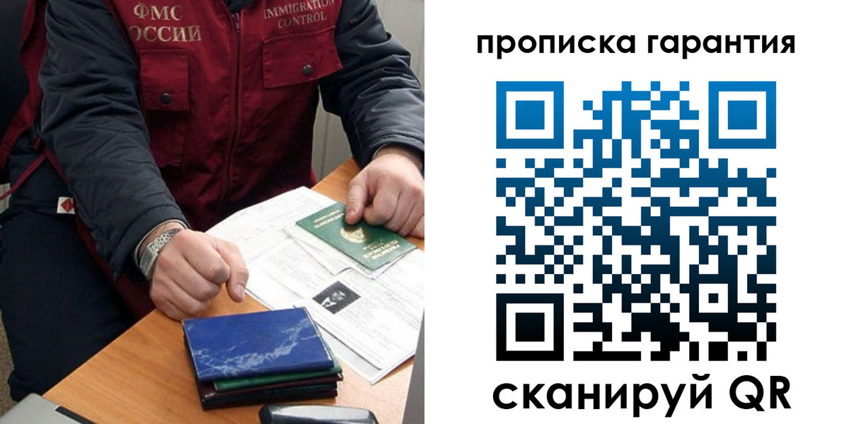 временная регистрация законно в Димитровграде
