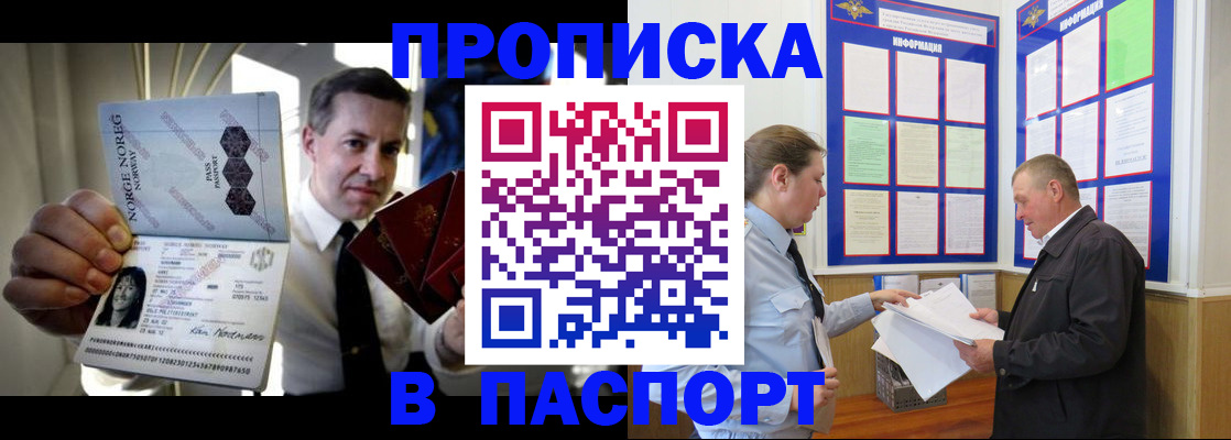 прописка поиск в Димитровграде