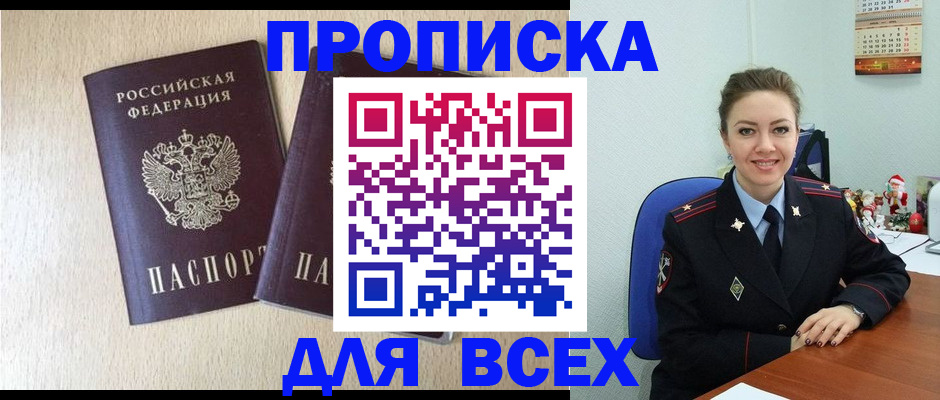миграционный учет в Димитровграде
