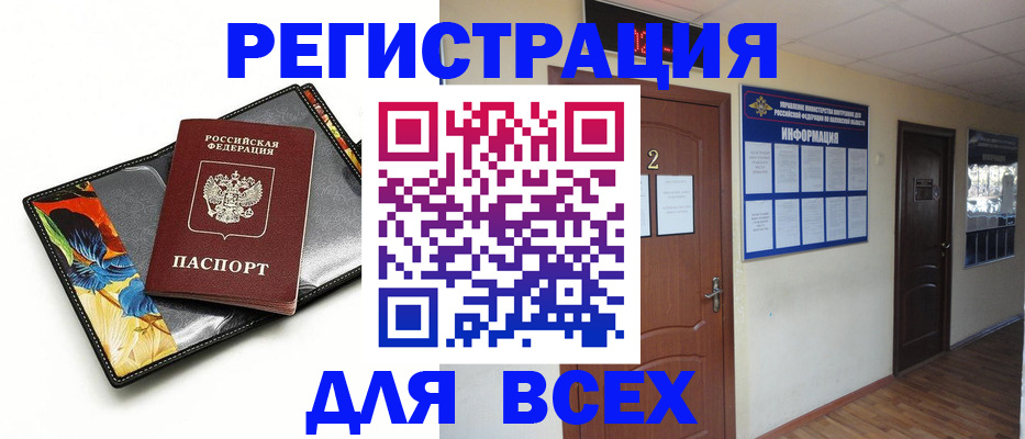 временная регистрация в Димитровграде