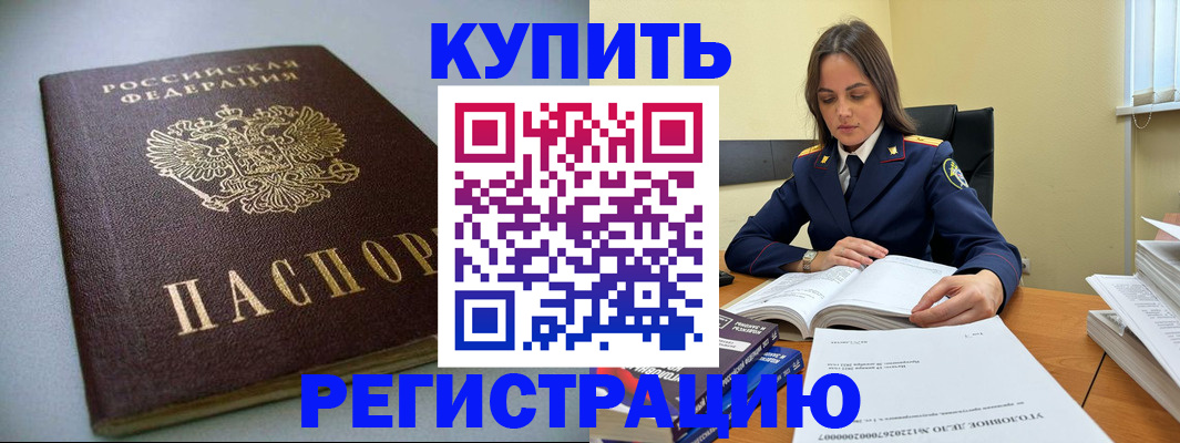 прописка для кредита в Димитровграде